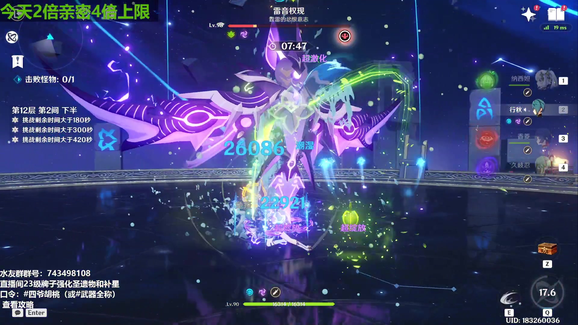 【2023-07-03 17点场】原神龙四爷：新的赛季开始了，融！！！