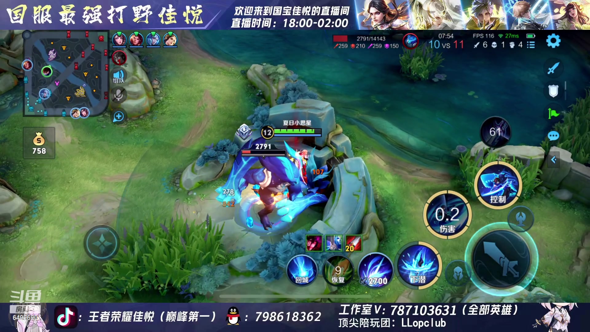 【2023-07-04 00点场】国宝佳悦：凡王之血 必以剑终