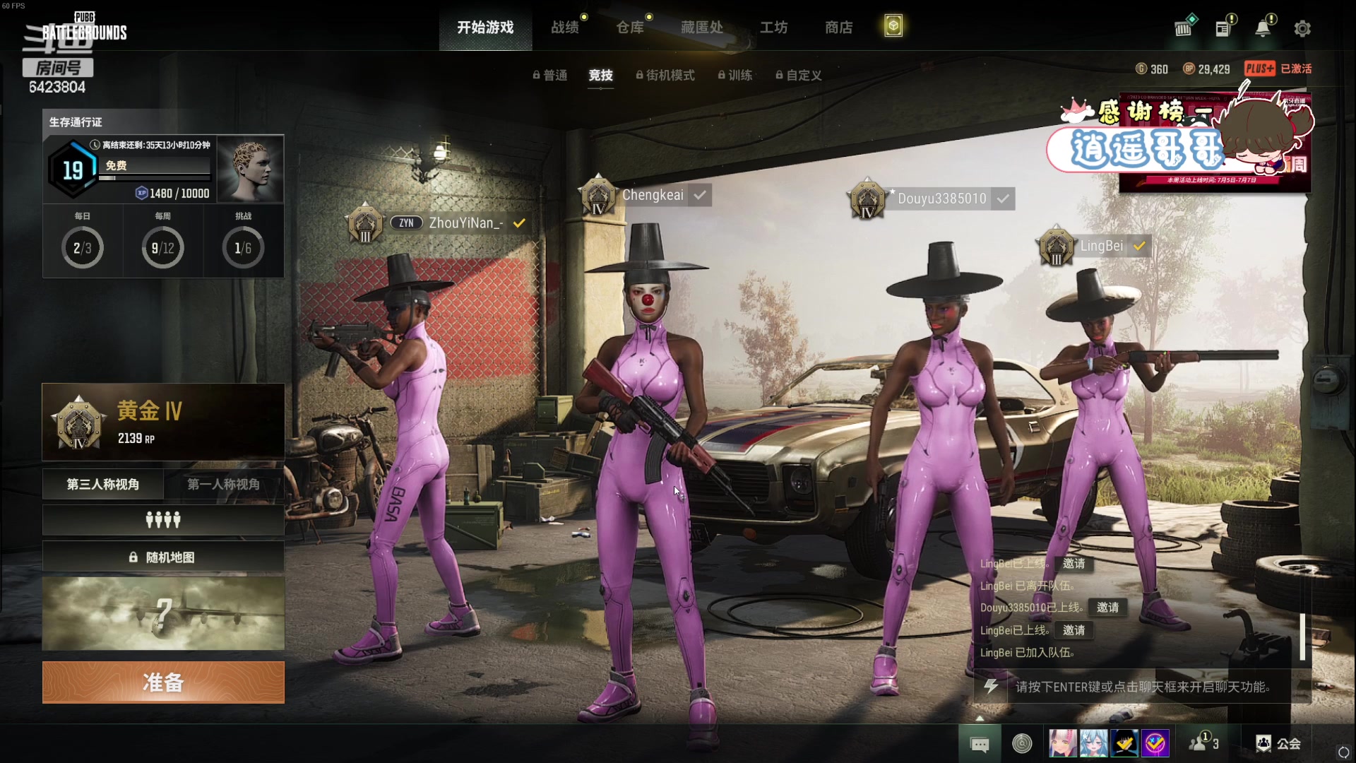 【2023-07-04 18点场】程可爱keai：神奇的直播间 6423804