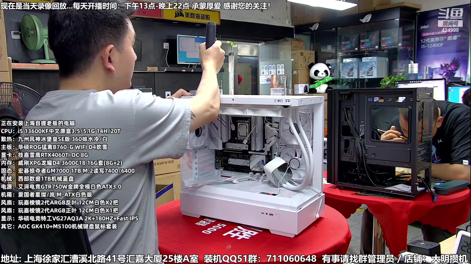 【2023-07-04 08点场】上海大明海：【大明攒机】学装机看走线讲技术