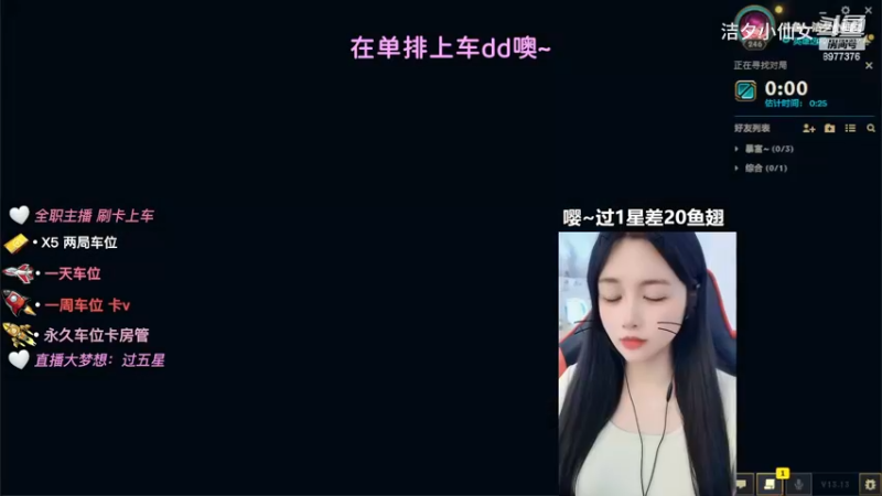 【英雄联盟】洁夕小仙女的精彩时刻 20230704 16点场