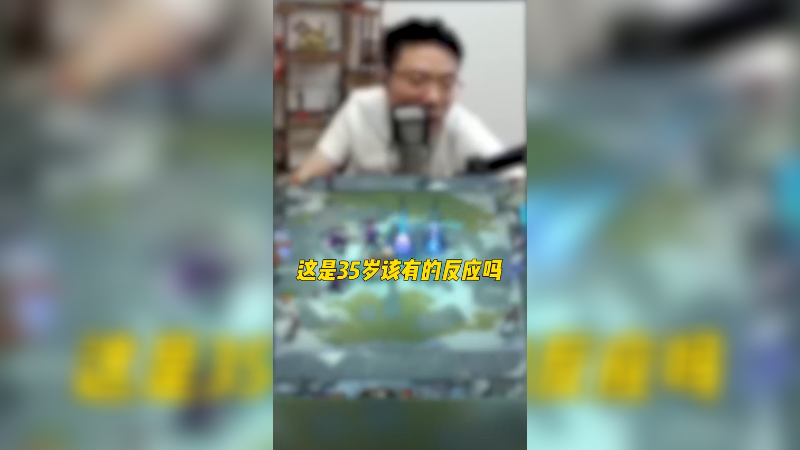 云顶也能拉扯？