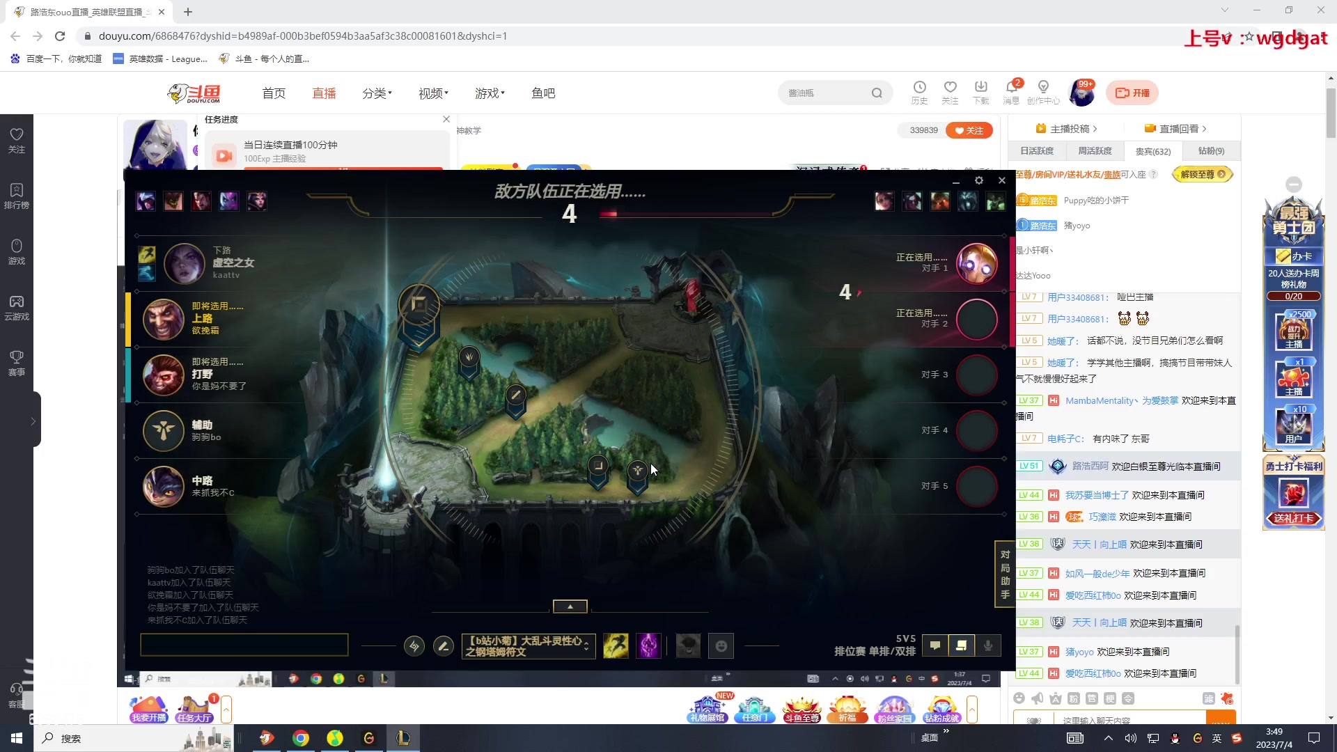 【2023-07-04 03点场】路浩东ouo：你们不配拥有治疗德莱文