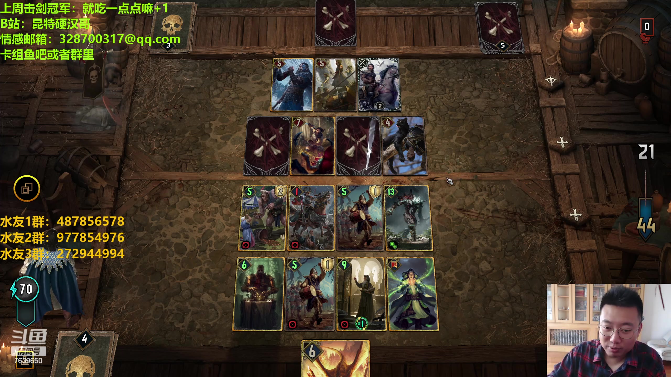 【2023-07-02 14点场】硬汉哥孙士彧：硬汉哥的昆特牌之家