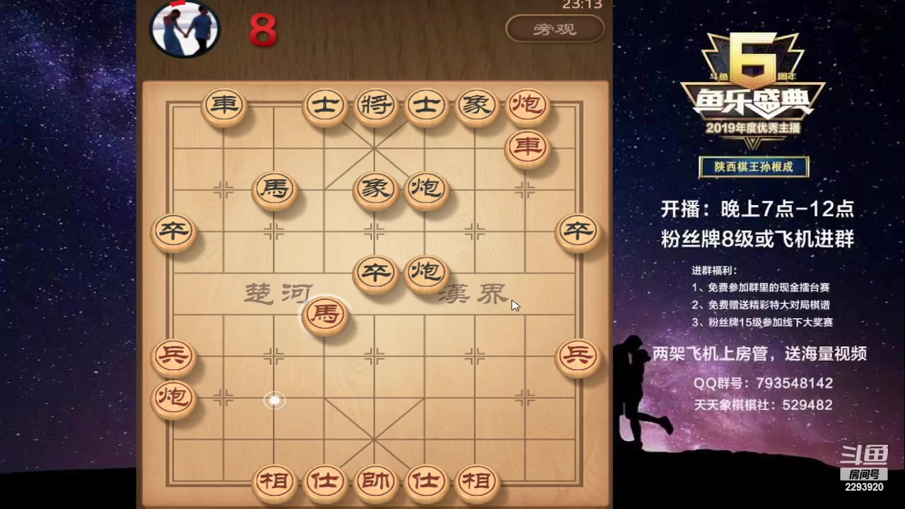 【2023-07-03 22点场】日月轮回888：特级教练巅峰对决！
