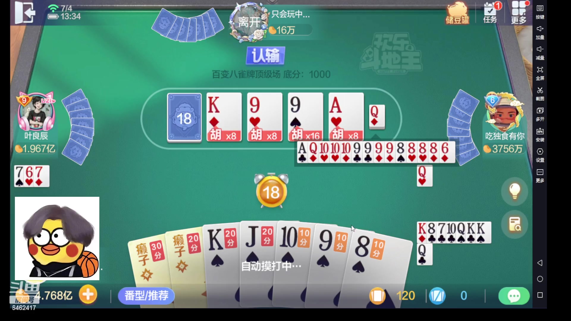 【2023-07-04 13点场】大吉大利v587：赢了就跑 版本答案
