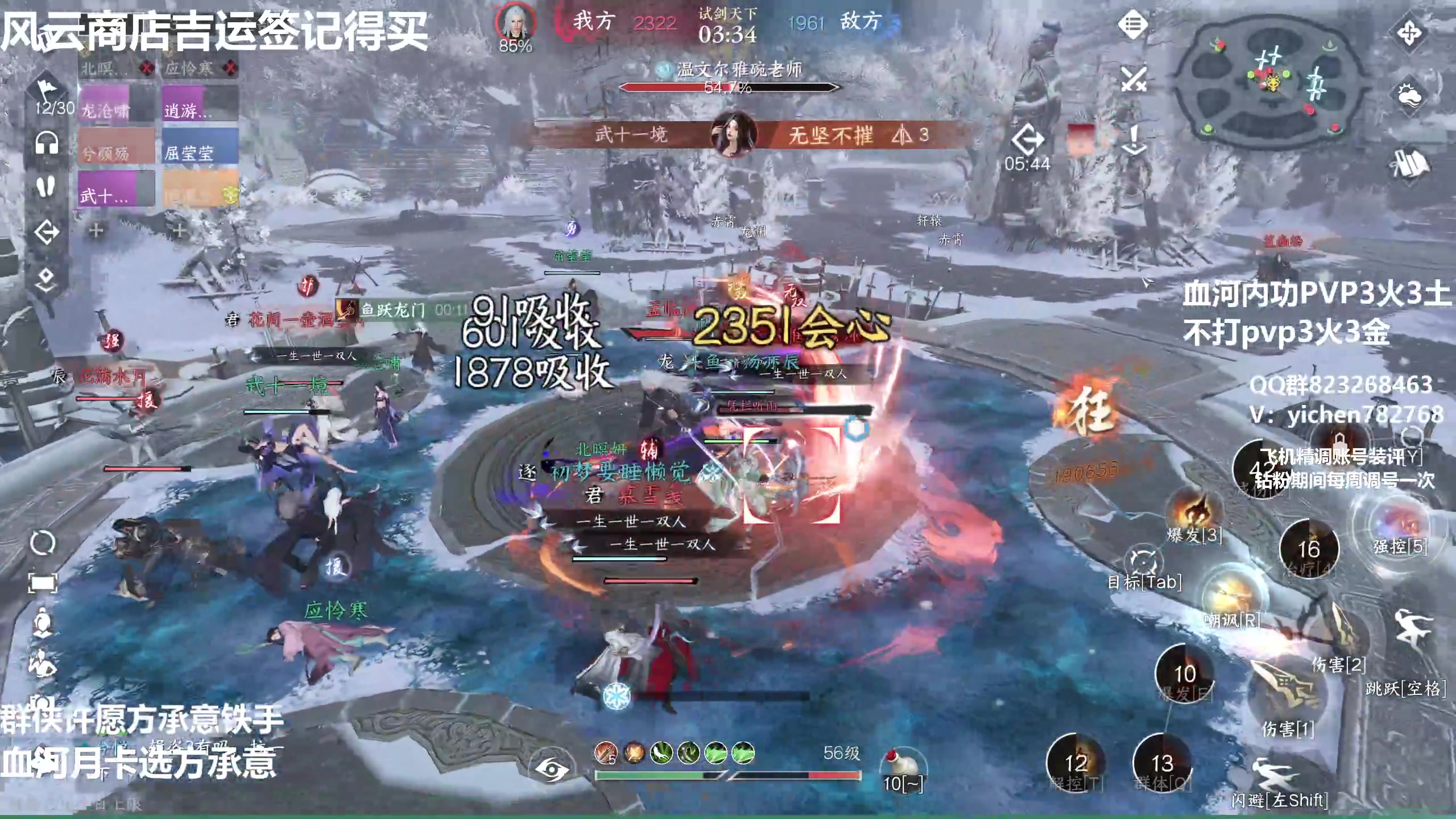 【2023-07-03 18点场】汤亦辰：血河 段冲榜看号提升