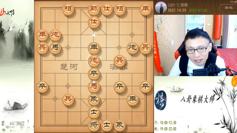 【天天象棋】八卦象棋大师的精彩时刻 20230704 23点场