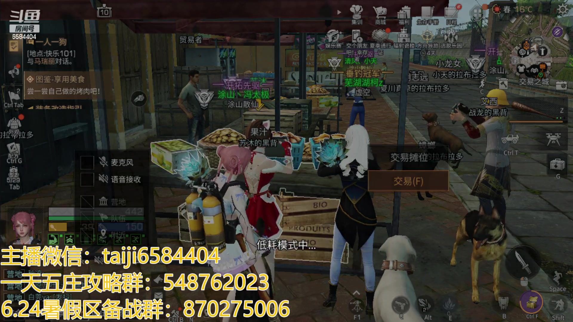 【2023-07-04 17点场】中华田园冯太极：帕丽源懒苟采麻工