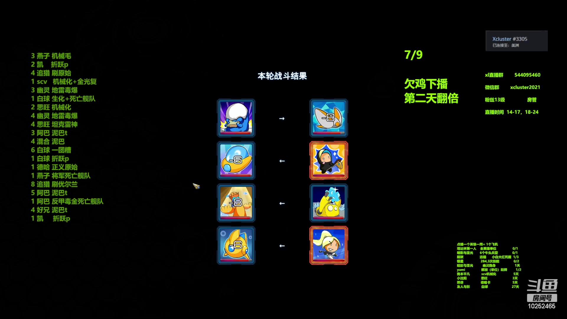 【2023-07-04 00点场】xcluster：星际酒馆，韩服遨游