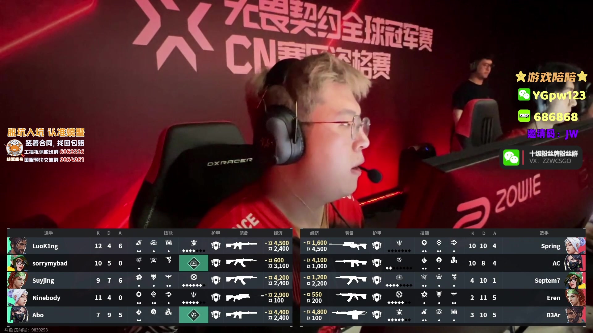 【2023-07-04 16点场】CSGO解说伟伟：瓦中国预选 天禄 VS NTER BO3