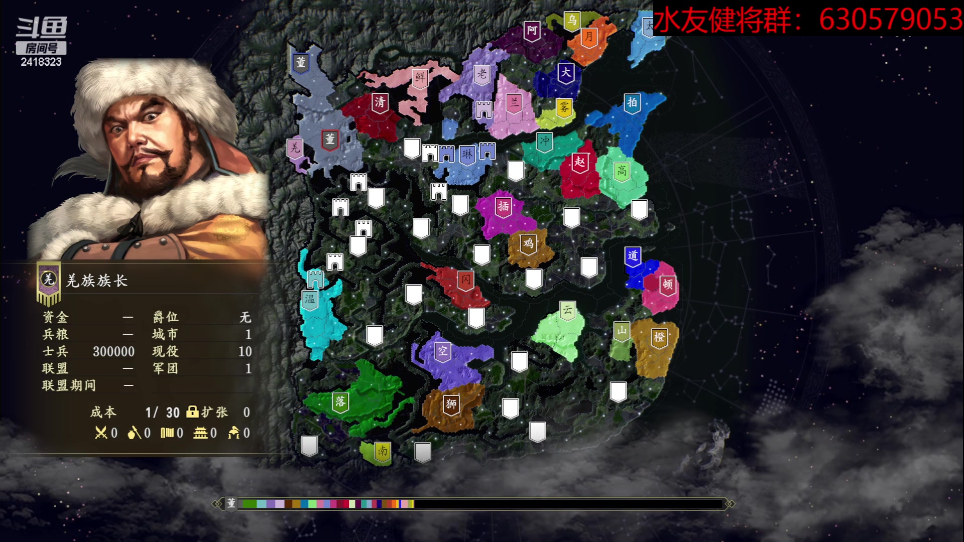 【2023-07-04 18点场】兰色星空123：三国志14水友赛七月赛常规赛第六场