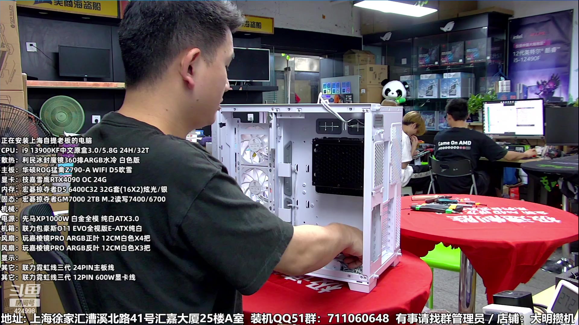 【2023-07-04 18点场】上海大明海：【大明攒机】学装机看走线讲技术