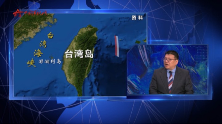 台军渲染“第一击” 暴露色厉内荏嘴硬心慌