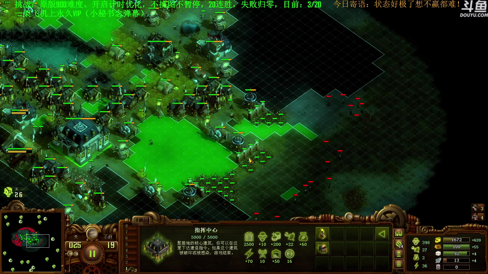 【2023-07-04 16点场】普通人陡壁：挑战：亿万僵尸20连胜day14