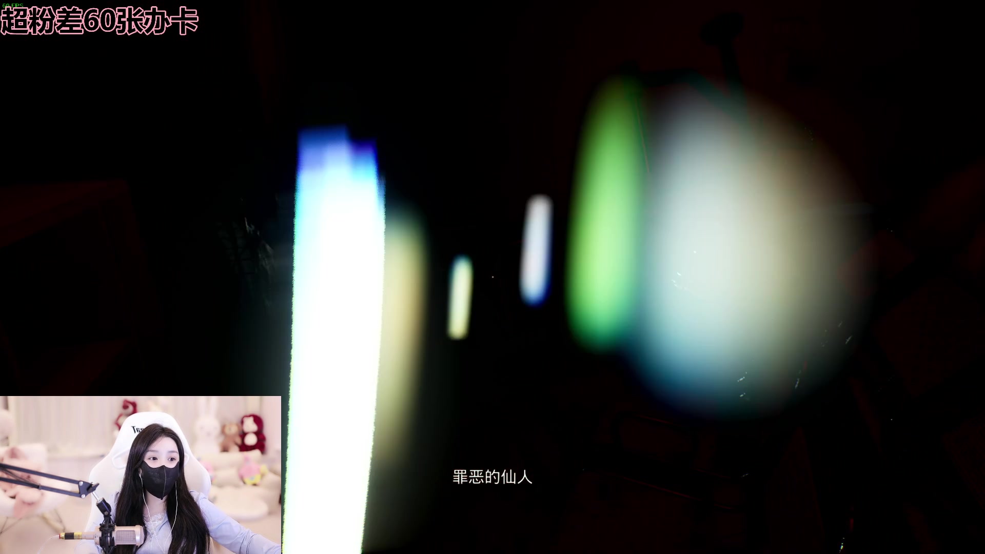 【2023-07-03 22点场】若若跑的贼快：晚上好，啵啵