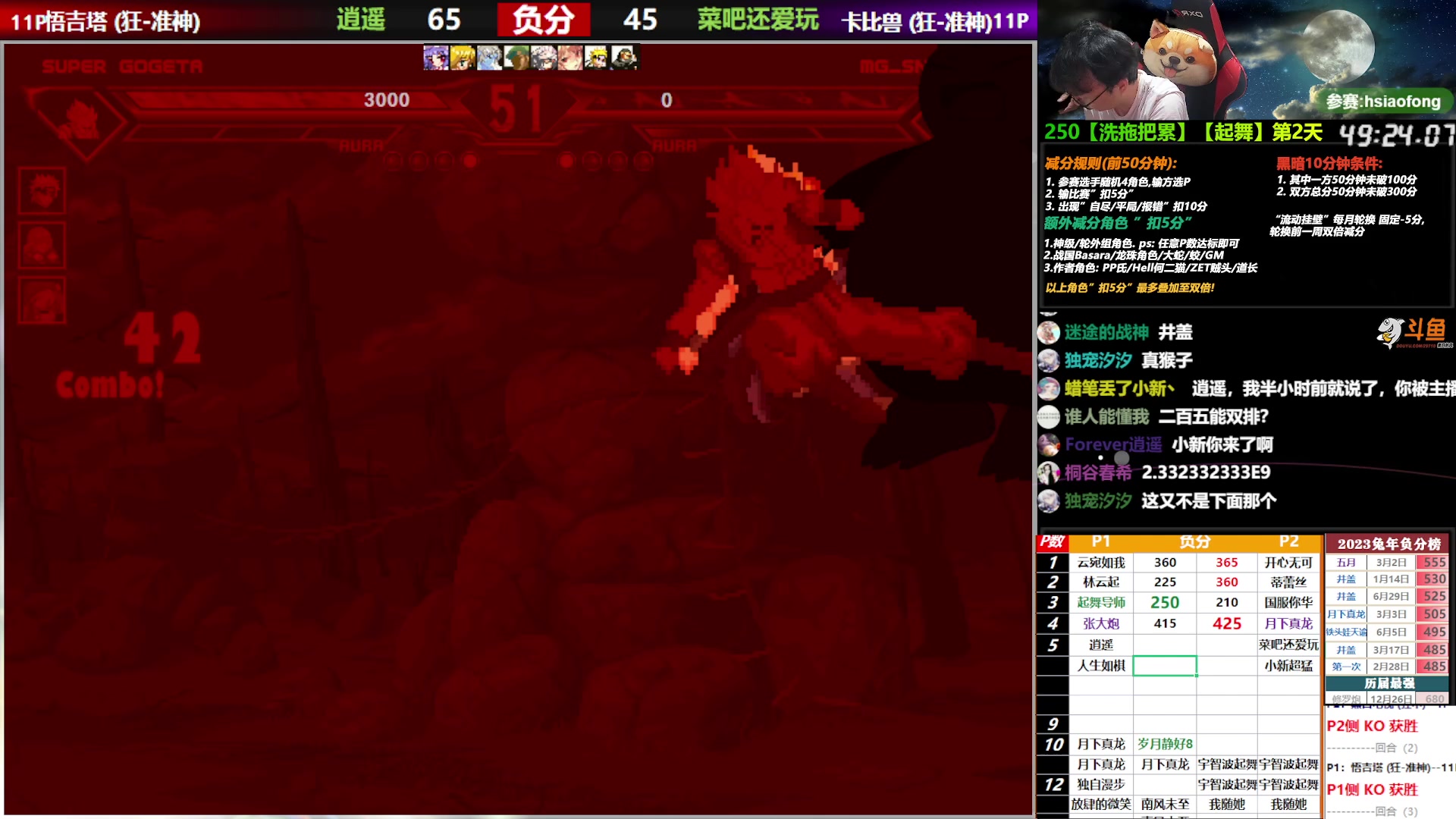 【2023-07-03 21点场】那日的风：【MUGEN】兄弟们, 晚上好啊