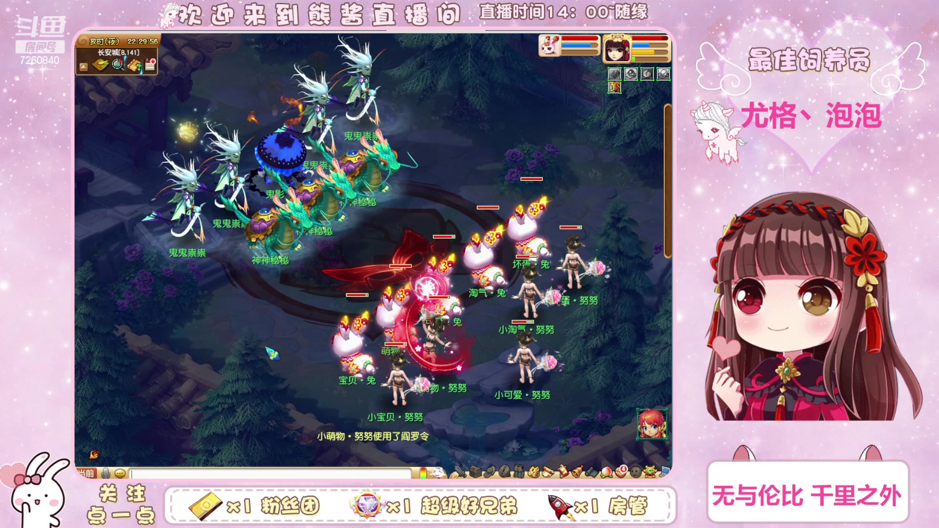 【2023-07-03 21点场】熊酱丶：全员化九 四地府已毕业(#^.^#)