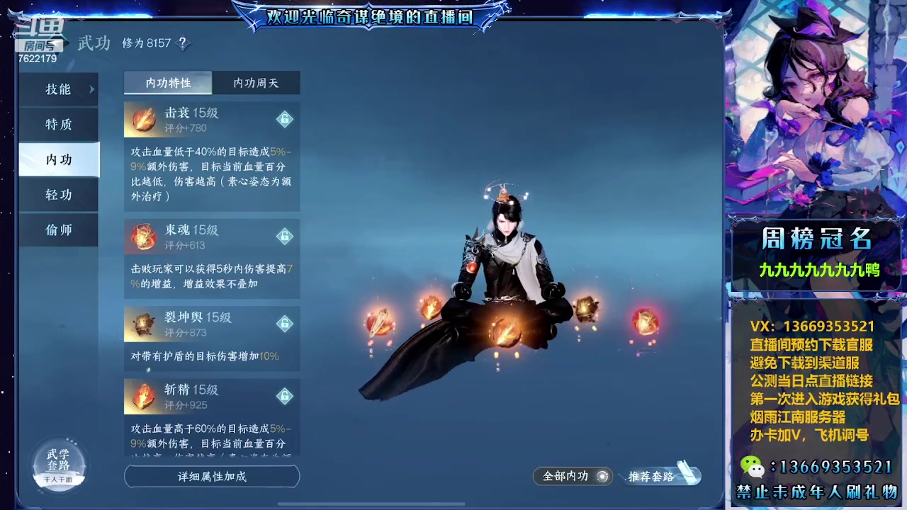 【2023-07-02 19点场】奇谋绝境：【九九】精调号，武林已通！