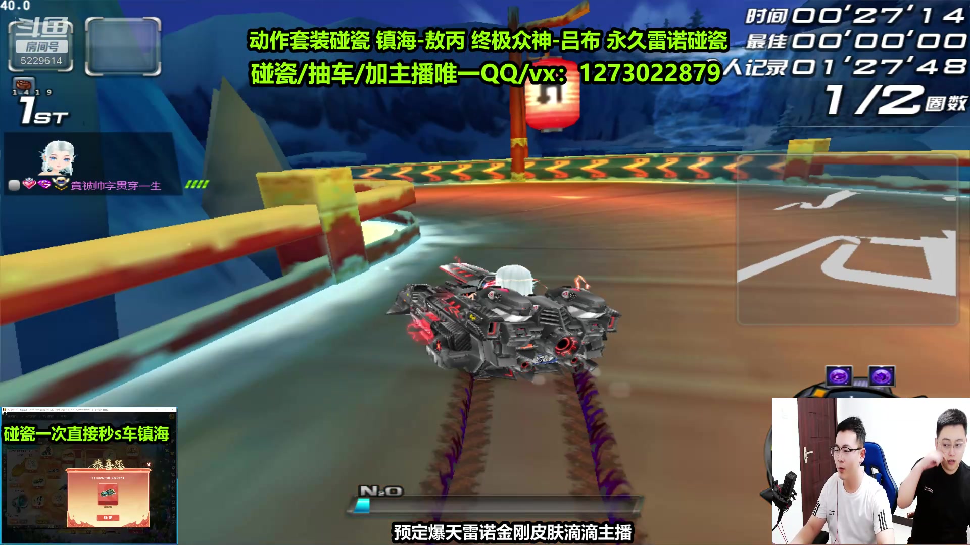 【2023-07-04 21点场】圆梦大师丶秦珂：【直播中】碰瓷三国吕布 雷诺 搞起