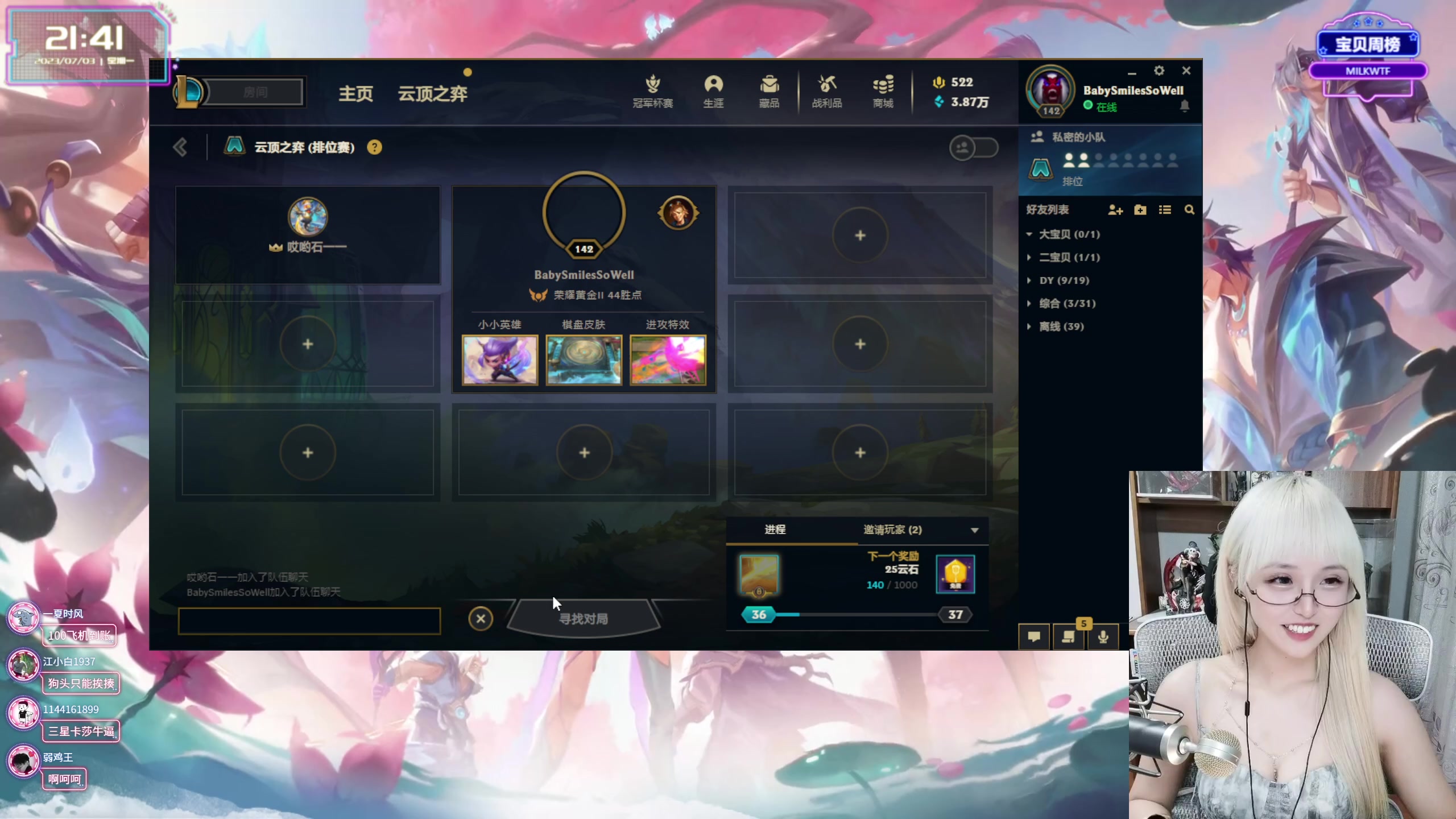 【2023-07-03 21点场】宝贝薇阿：薇薇：开啵啦~71825