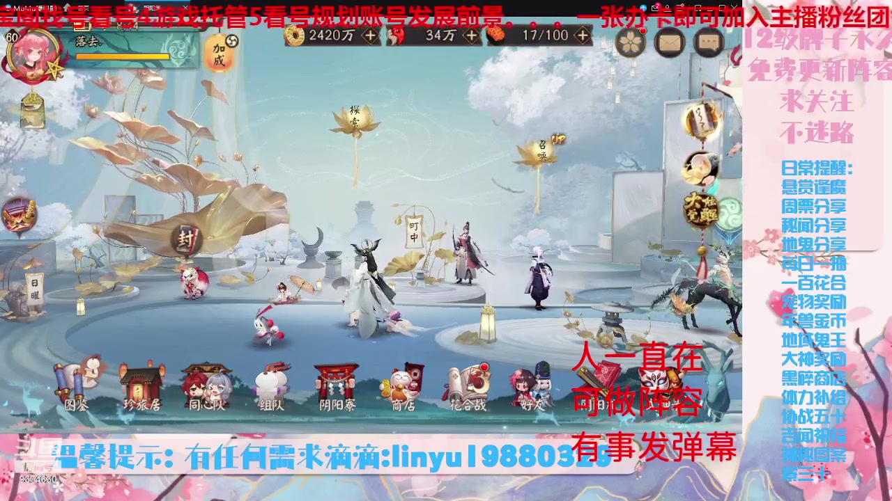 【2023-7-2 8点场】微光你的笑如海市蜃楼:34w勾玉鼠啥业务都会，不懂你就问