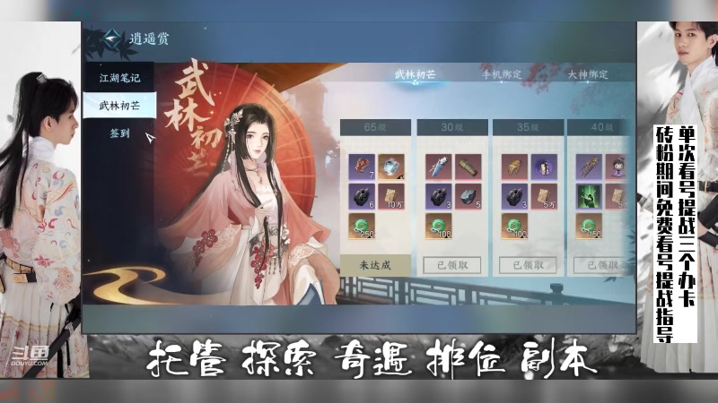 【2023-07-04 15点场】姜珩羽：更适合哈利玩家的导师，砖粉包月看号！