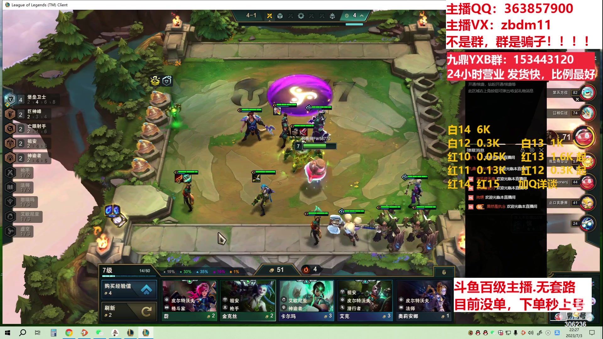 【2023-07-03 21点场】主播东门：东门：强化增幅11 12 13 51打造