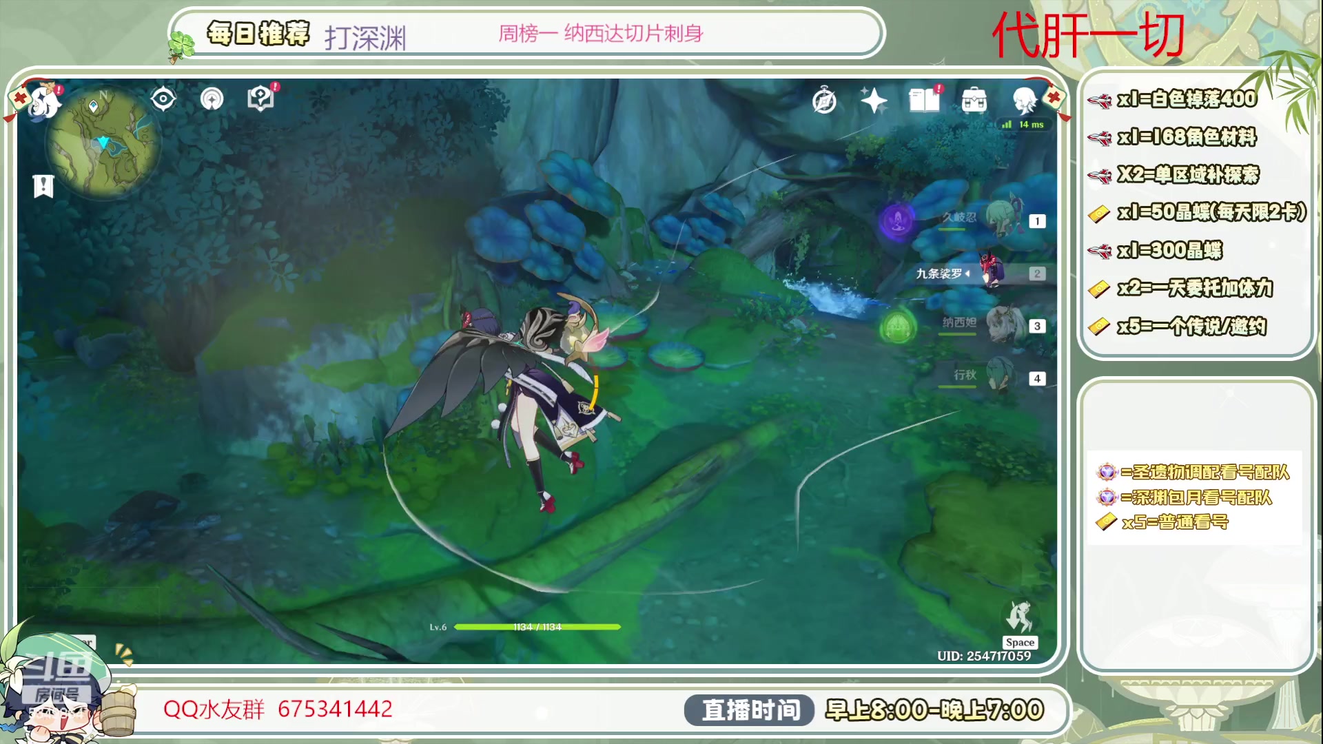 【2023-07-04 12点场】请叫我总攻大人丶：看号/深渊/探图/钓鱼/日常/晶蝶/打牌