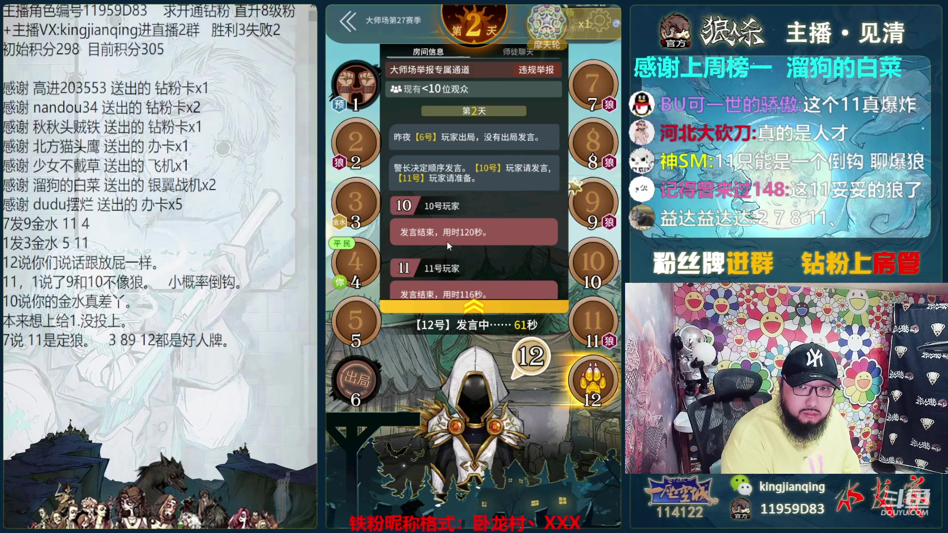 【2023-07-03 22点场】见清king：准备好大吃一鲸了吗！
