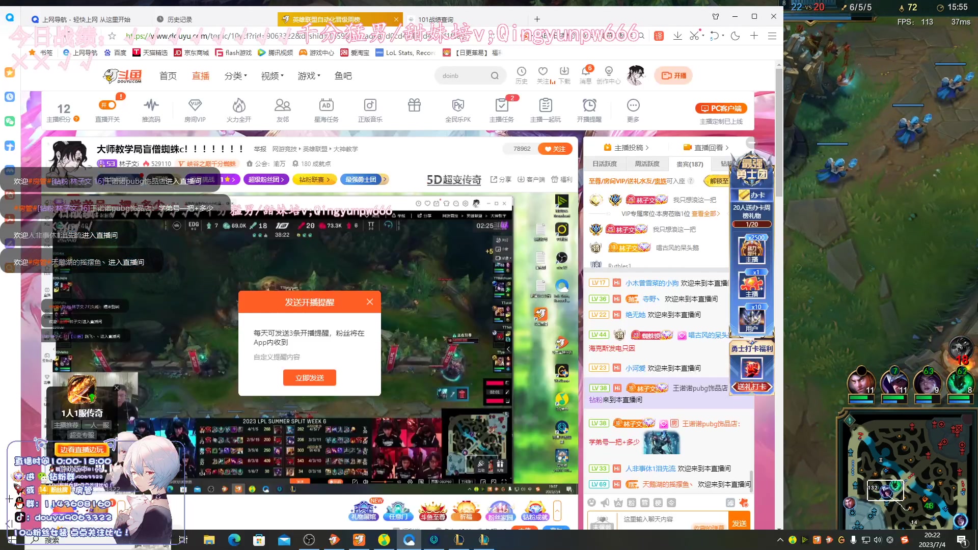 【2023-07-04 19点场】林子文i：大师教学局盲僧蜘蛛c！！！！！！！