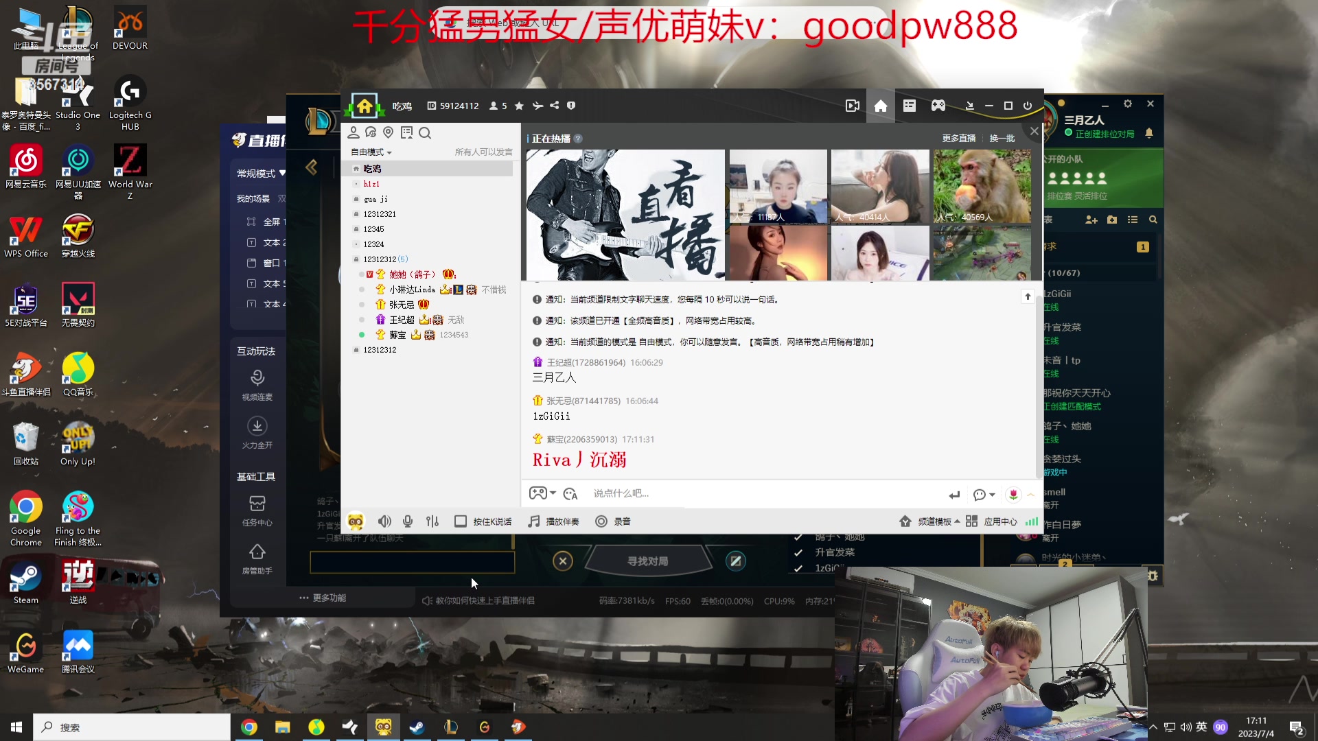 【2023-07-04 16点场】王纪超666：一区高质量带妹组排