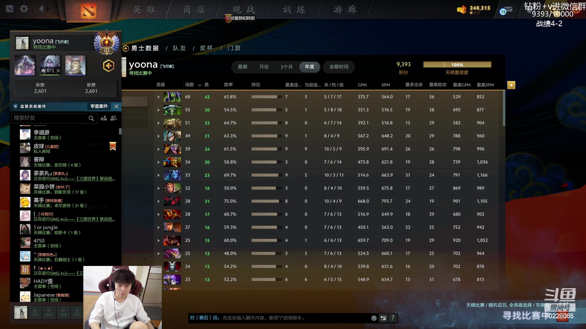 【2023-07-04 14点场】艾斯yoona：yoona:看比赛学习一下！