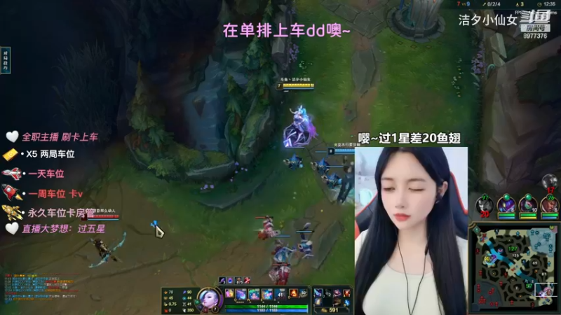 【英雄联盟】洁夕小仙女的精彩时刻 20230704 16点场(7)