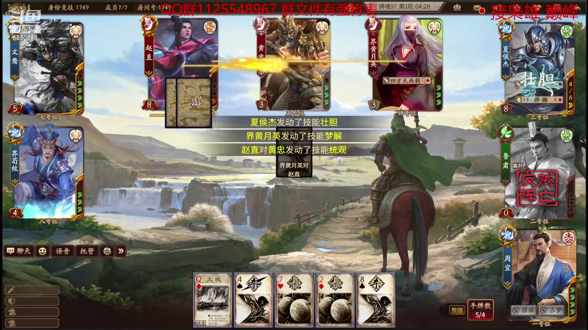 【2023-07-03 10点场】百胜V：阮籍T1-  群黄月英T2-