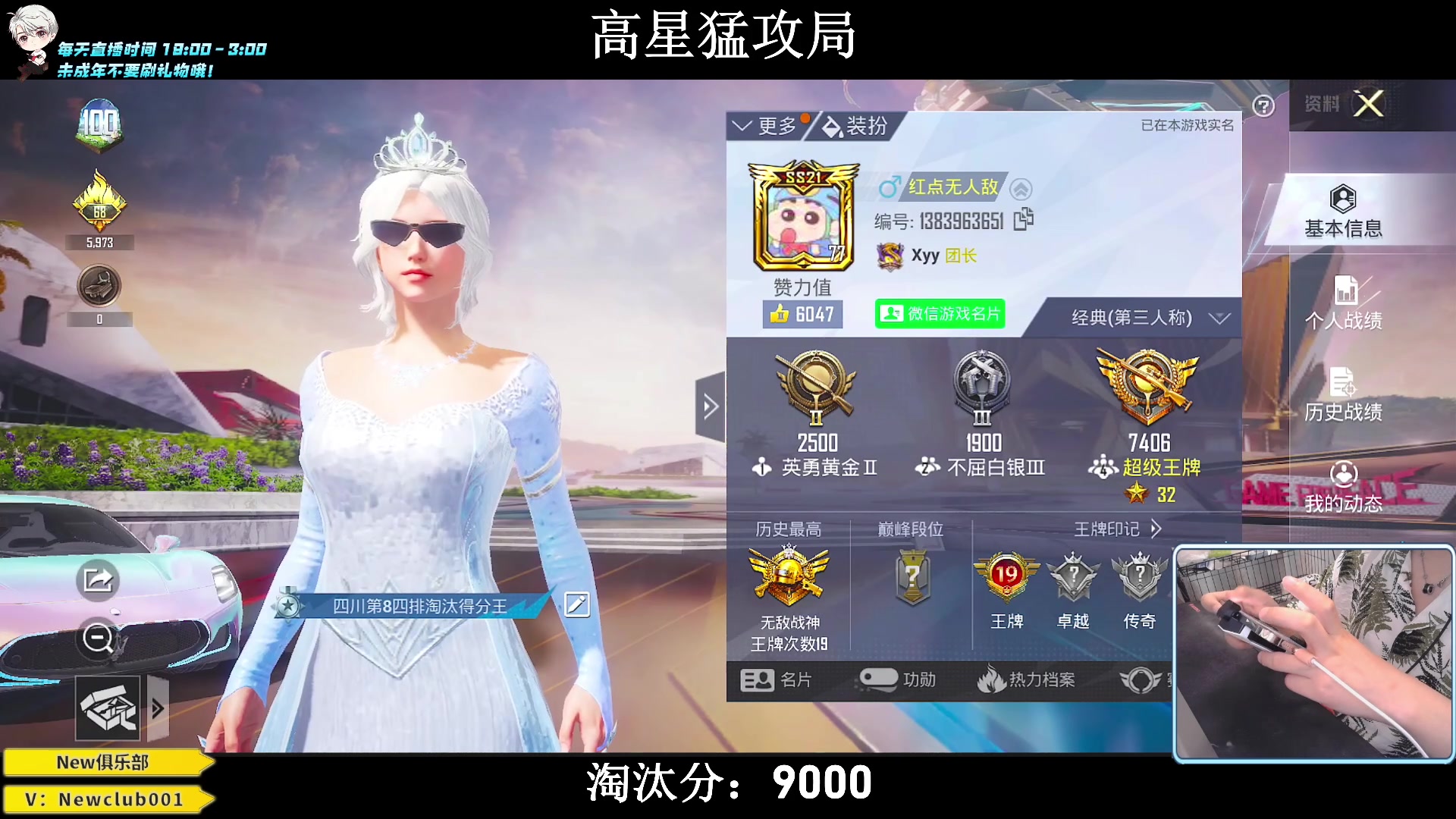 【2023-07-04 00点场】小妖洋：【究极红点 9000淘汰分！】