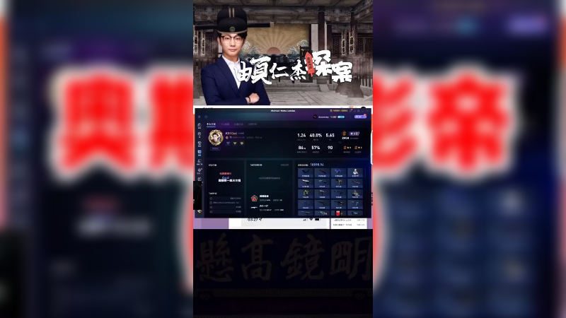 几十万粉主播开挂演技拙劣【上】
