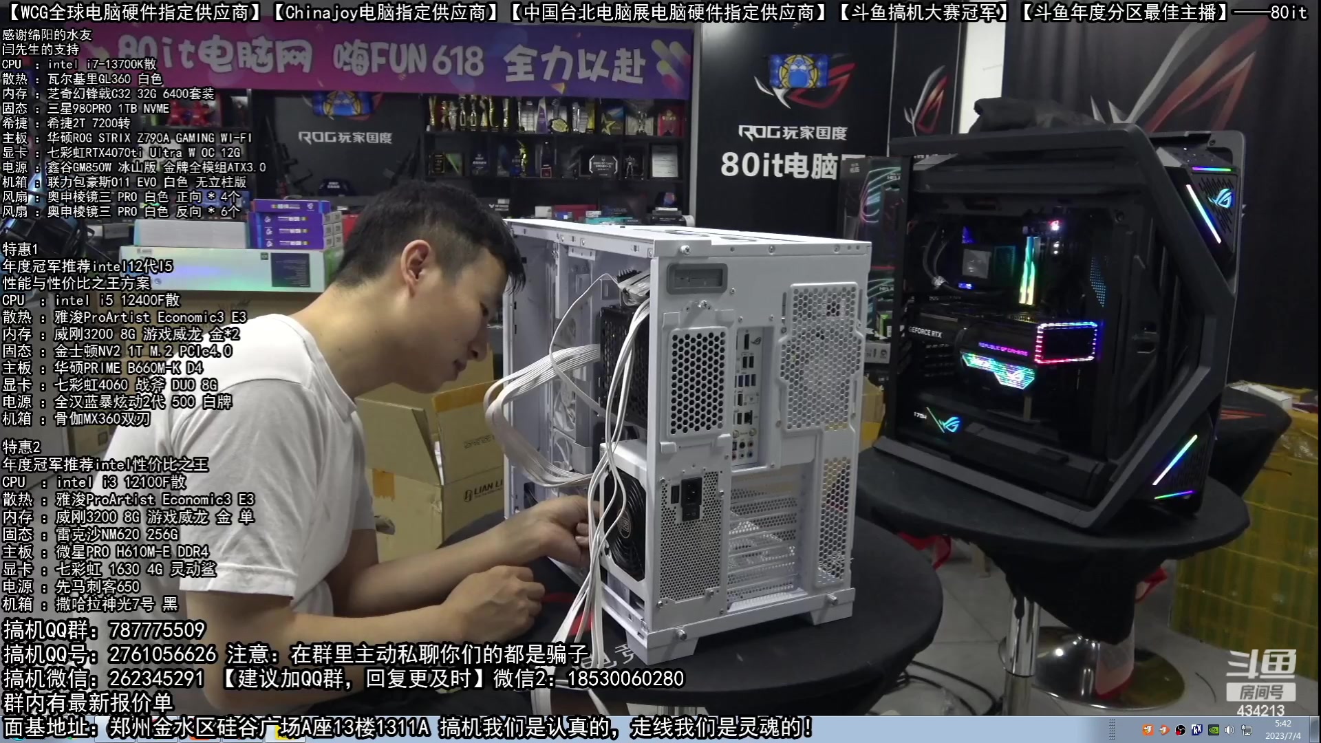 【2023-07-04 05点场】80it电脑网：郑州80it：暑期电脑活动开启