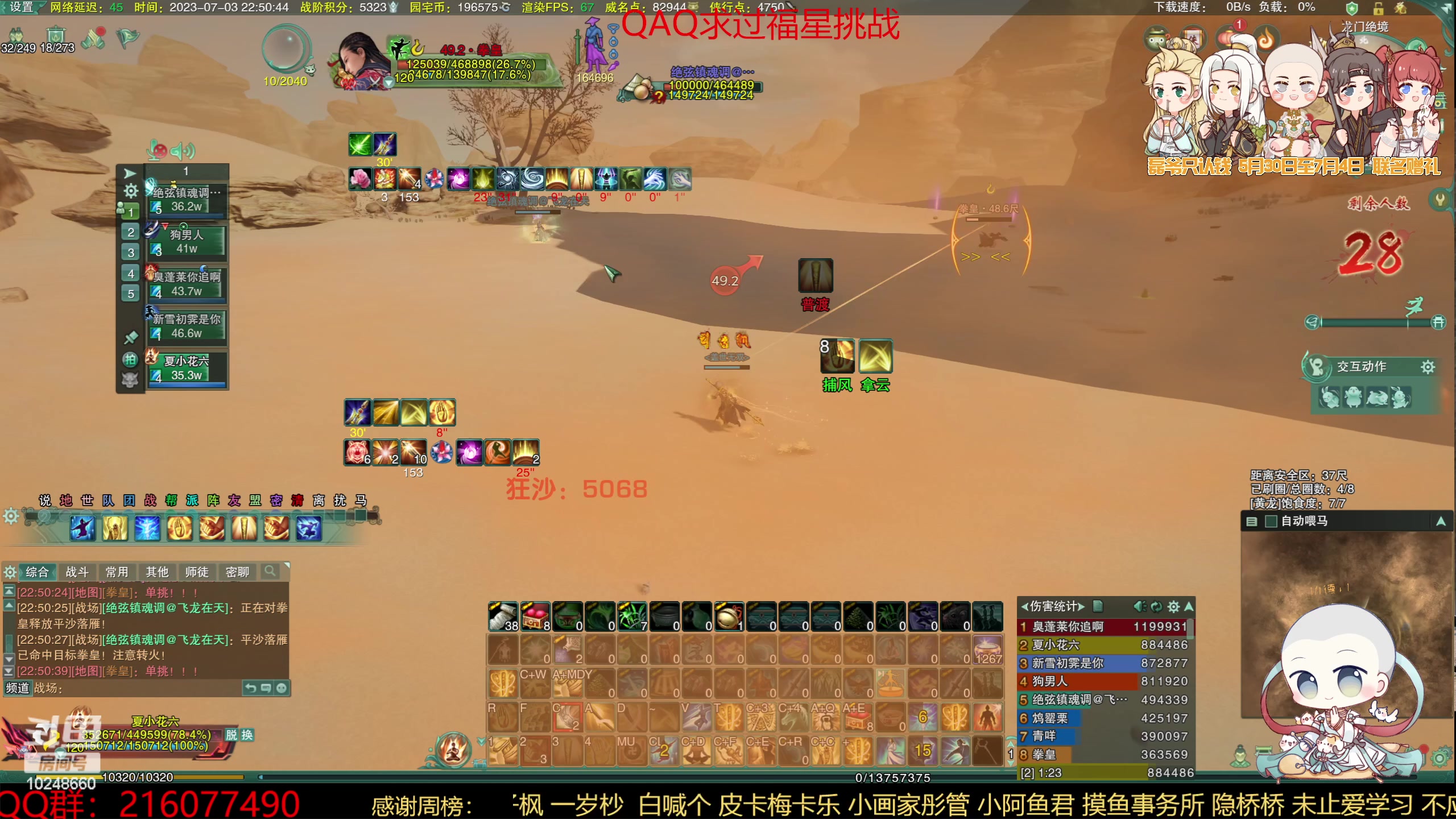 【2023-07-03 22点场】夏小花六：双倍  虽迟但到