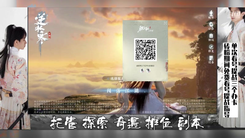 【2023-07-04 17点场】姜珩羽：我有一剑开天门