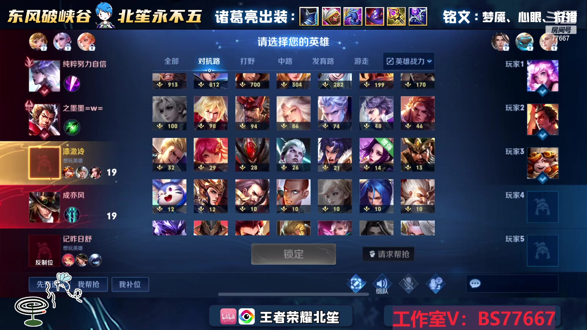 【2023-07-04 20点场】北笙：顺手帮粉丝上个金牌