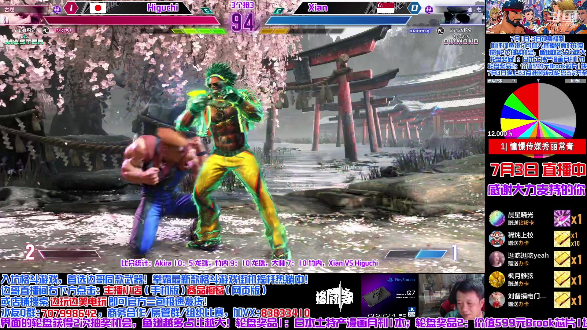 【2023-07-03 22点场】边哥BeenGor：今晚20点开始直播街霸6高手抢10专场