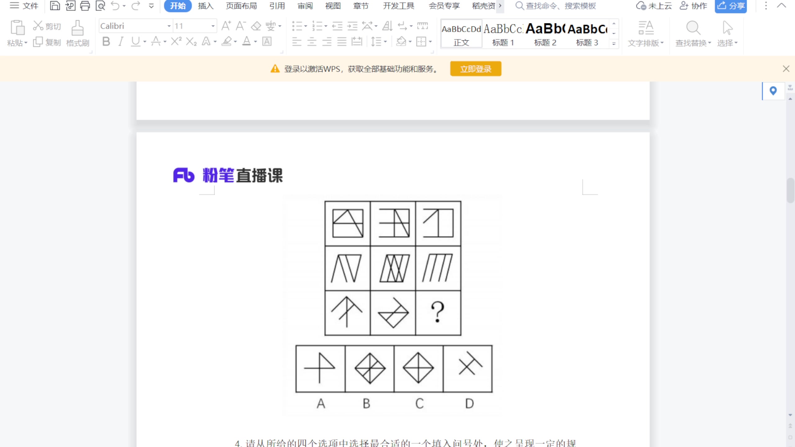 【2023-07-04 00点场】花舞剑：4倍亲密！全是操作！