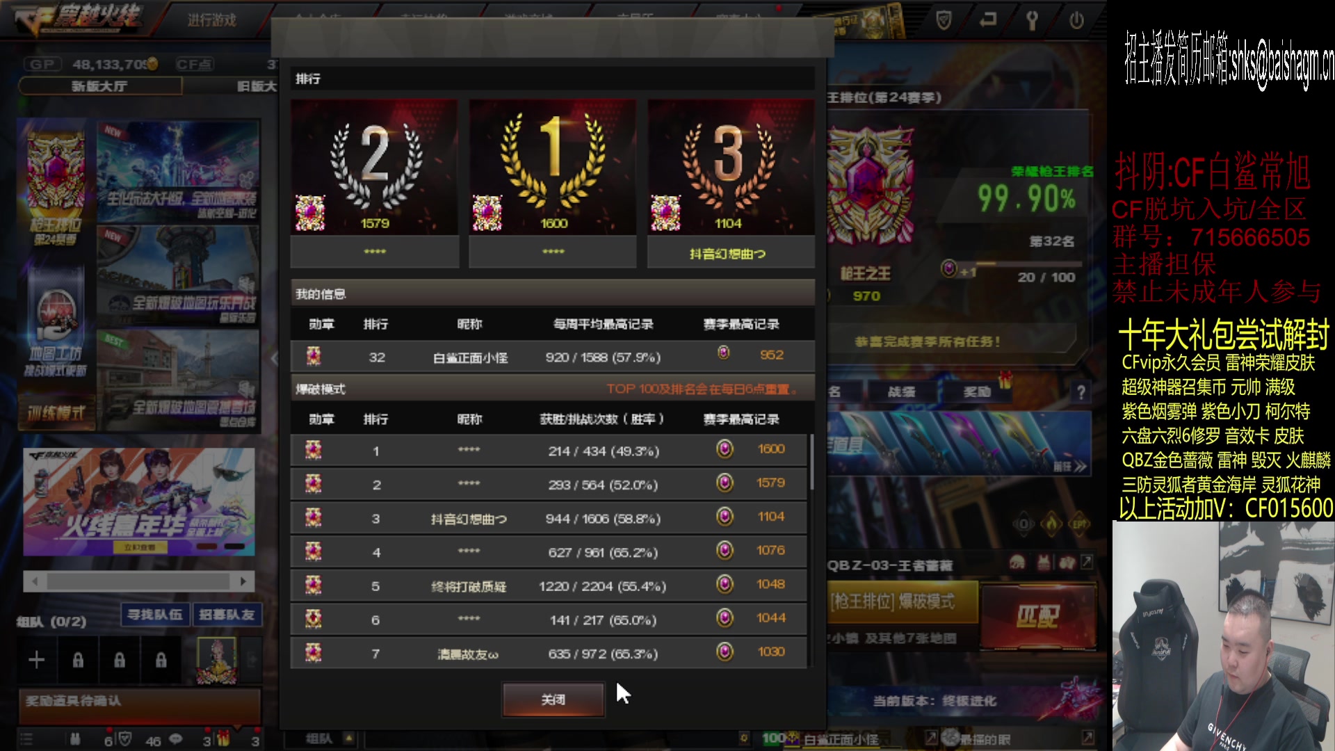 【2023-07-03 22点场】白鲨常旭DBQ：双倍启动.欢乐时间来了