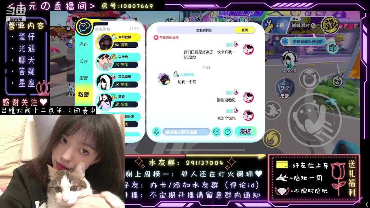 【2023-07-04 11点场】十元梨美：注意看这个女人叫小美【斗鱼十元】