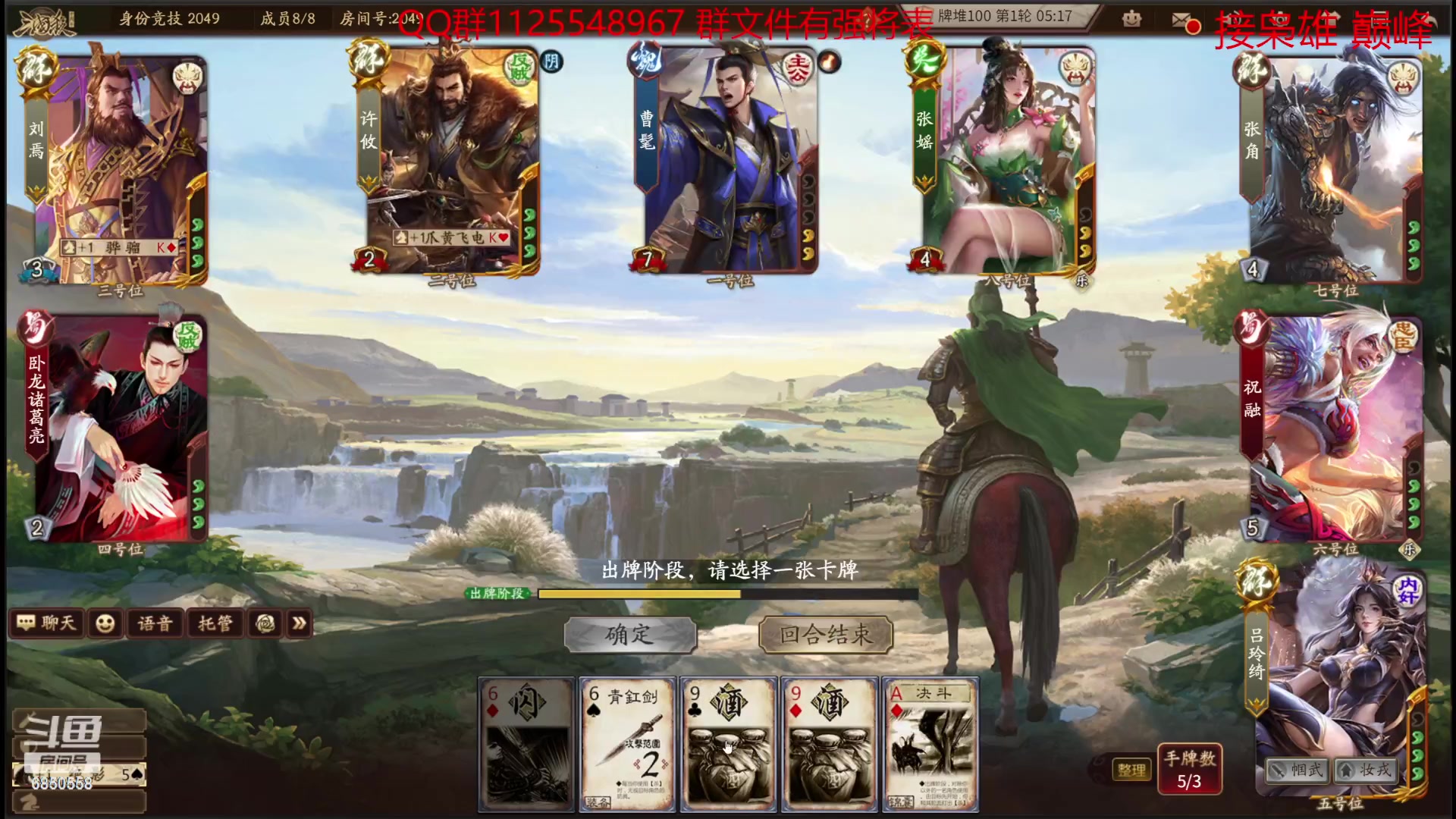 【2023-07-03 14点场】百胜V：阮籍T1-  群黄月英T2-