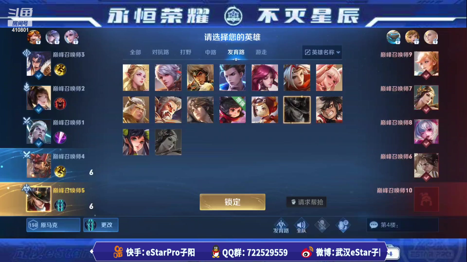 【2023-07-04 12点场】eStarPro子阳：排位巅峰练习