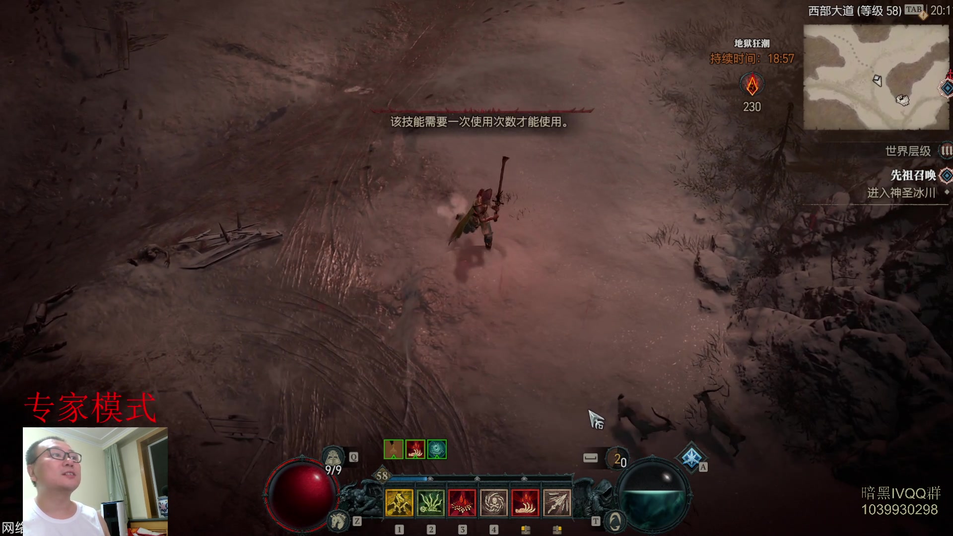 【2023-07-04 19点场】英雄吕布：暗黑4 专家 HC  死灵 开荒