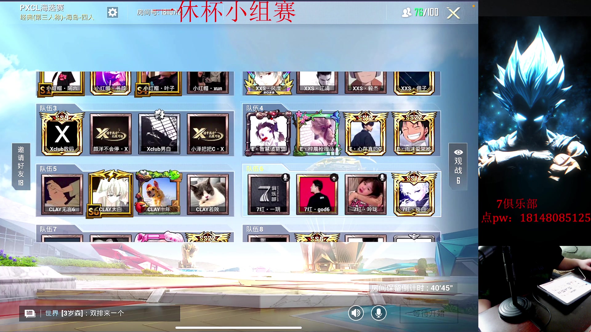 【2023-07-04 19点场】六神弟弟Tht：【6点比赛7红出征】