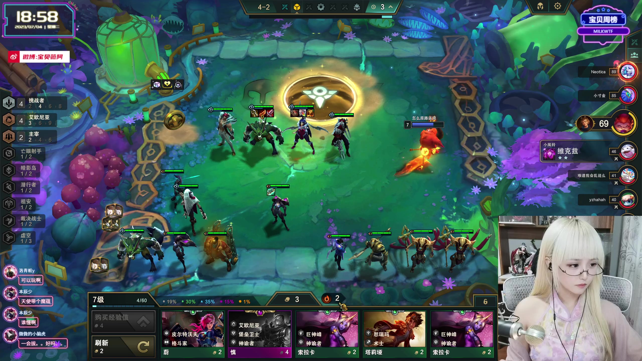 【2023-07-04 18点场】宝贝薇阿：薇薇：开啵啦~71825